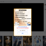 苹果CMS播放页密码拦截插件-知归博客