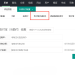 苹果cmsv10支付宝当面付对接支付插件-知归博客