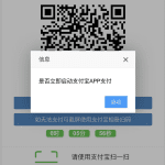 苹果cmsv10支付宝当面付对接支付插件-知归博客