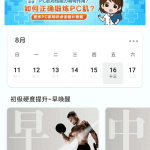 男性必练，登录既是会员！-知归博客