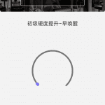 男性必练，登录既是会员！-知归博客