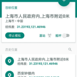 最牛逼的虚拟定位资源，已解锁会员-知归博客