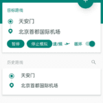 最牛逼的虚拟定位资源，已解锁会员-知归博客