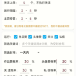 亲测有效，抖音养号、获客助手-知归博客
