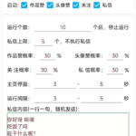 亲测有效，抖音养号、获客助手-知归博客