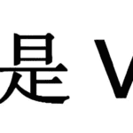 轻松解锁VIP服务，上百款软件会员免费用-知归博客