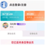 轻松解锁VIP服务，上百款软件会员免费用-知归博客