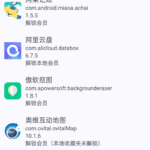轻松解锁VIP服务，上百款软件会员免费用-知归博客