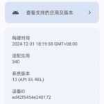 轻松解锁VIP服务，上百款软件会员免费用-知归博客