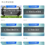永久免费！驾考神器，解锁会员高级版-知归博客