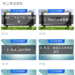 永久免费！驾考神器，解锁会员高级版-知归博客