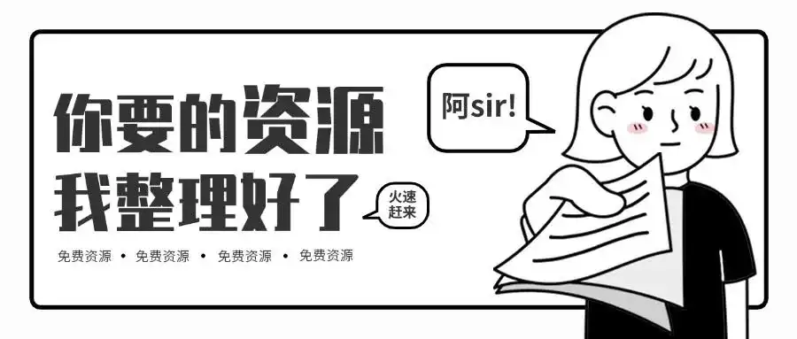 趣味插图吃瓜娱乐公众号宣传图