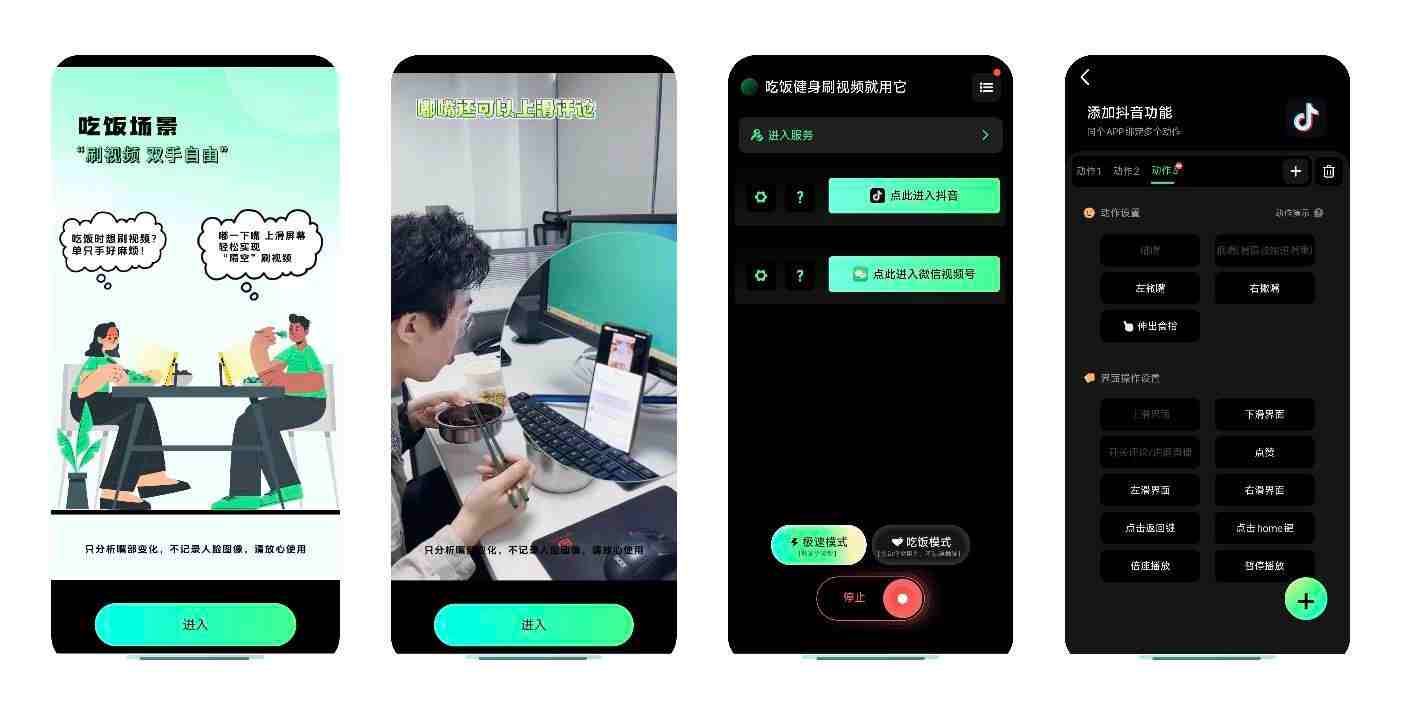 隔空控制手机，嘟嘟嘴刷抖音-实用资源万事屋-兴趣爱好-知归博客