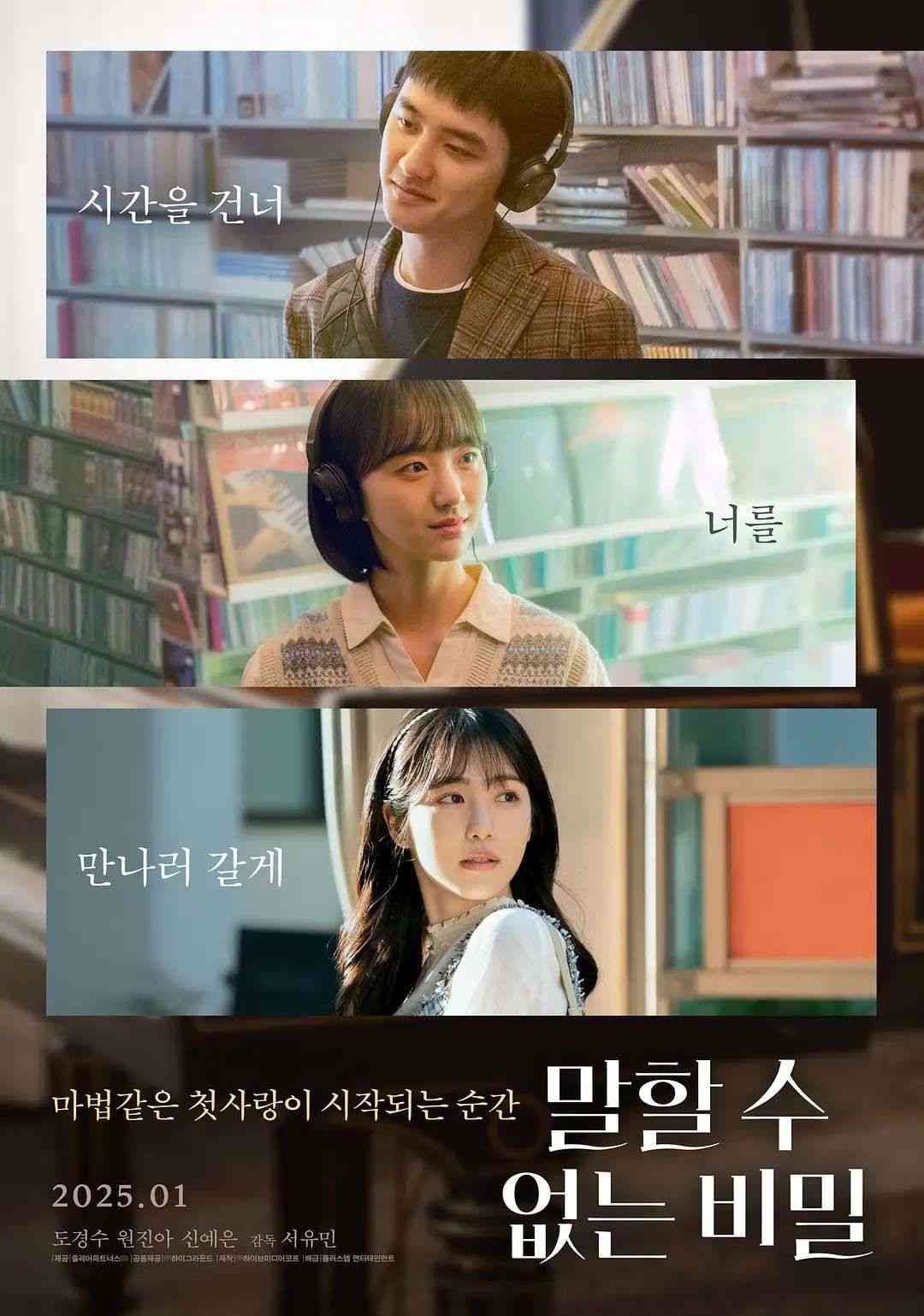 【影视资源】不能说的秘密 韩国版-那些年一起追过的剧万事屋-兴趣爱好-知归博客