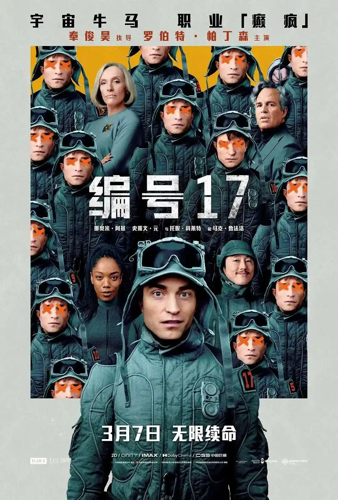 【影视资源】编号17 [美国 科幻 冒险]-知归博客