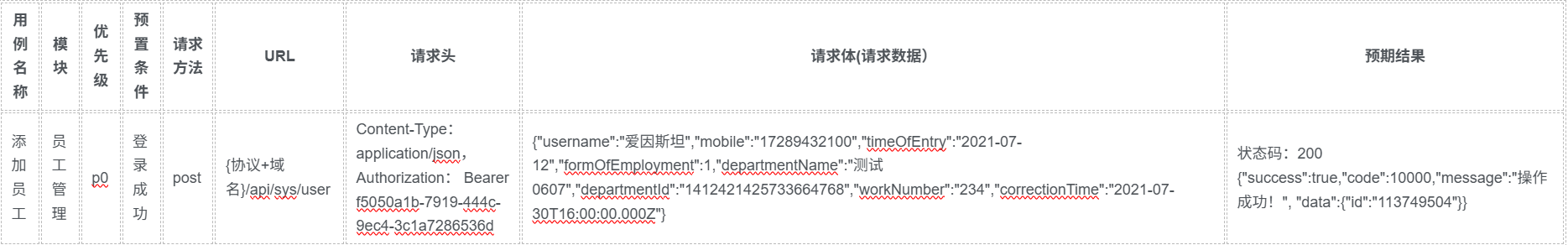 20250523141026759-image