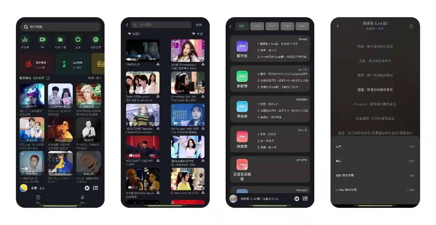 音悦最新版，秒杀一切的听歌神器，附音源-实用资源万事屋-兴趣爱好-知归博客
