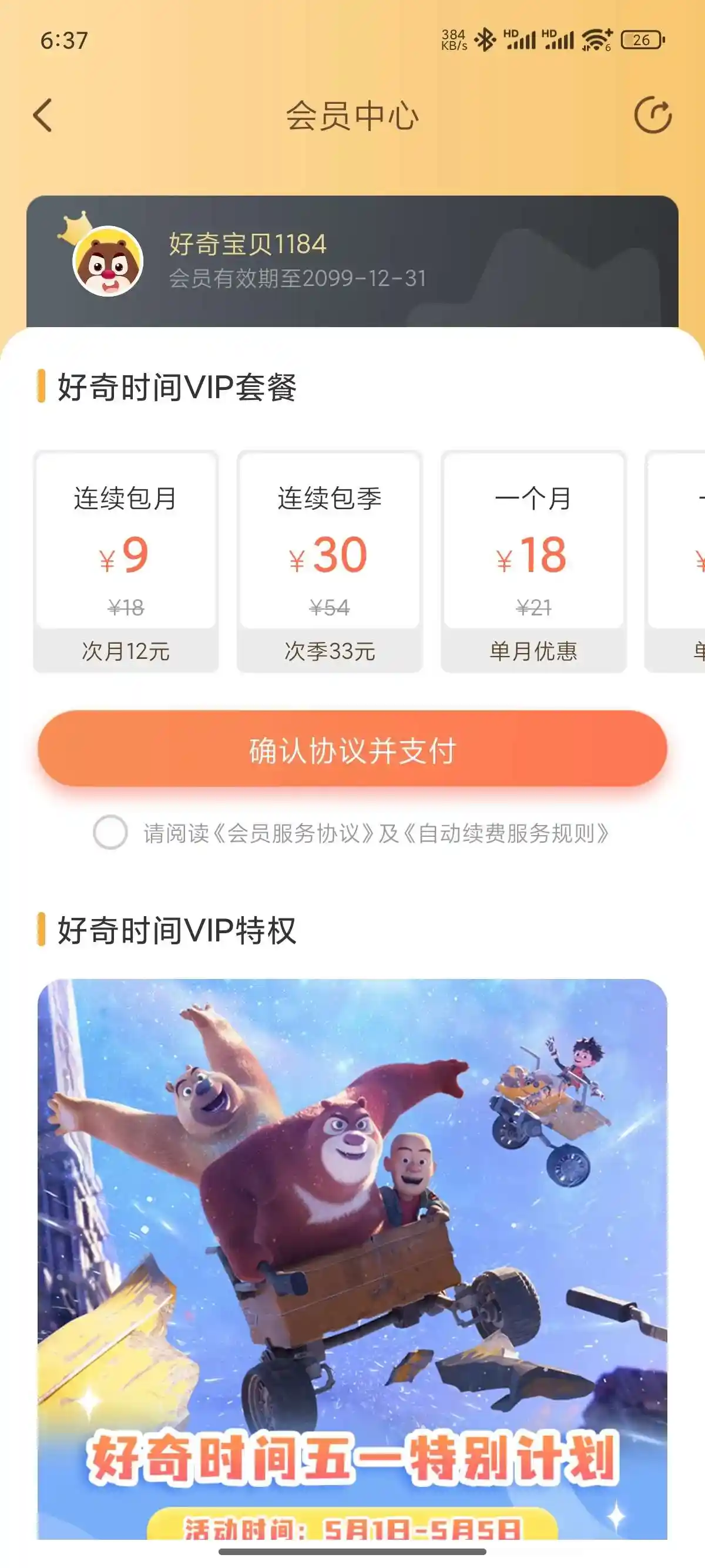 20250525174403370-haoqishijianrBAAdmgh0a2AIr9tAALT_2FO-t0350haoqishijian