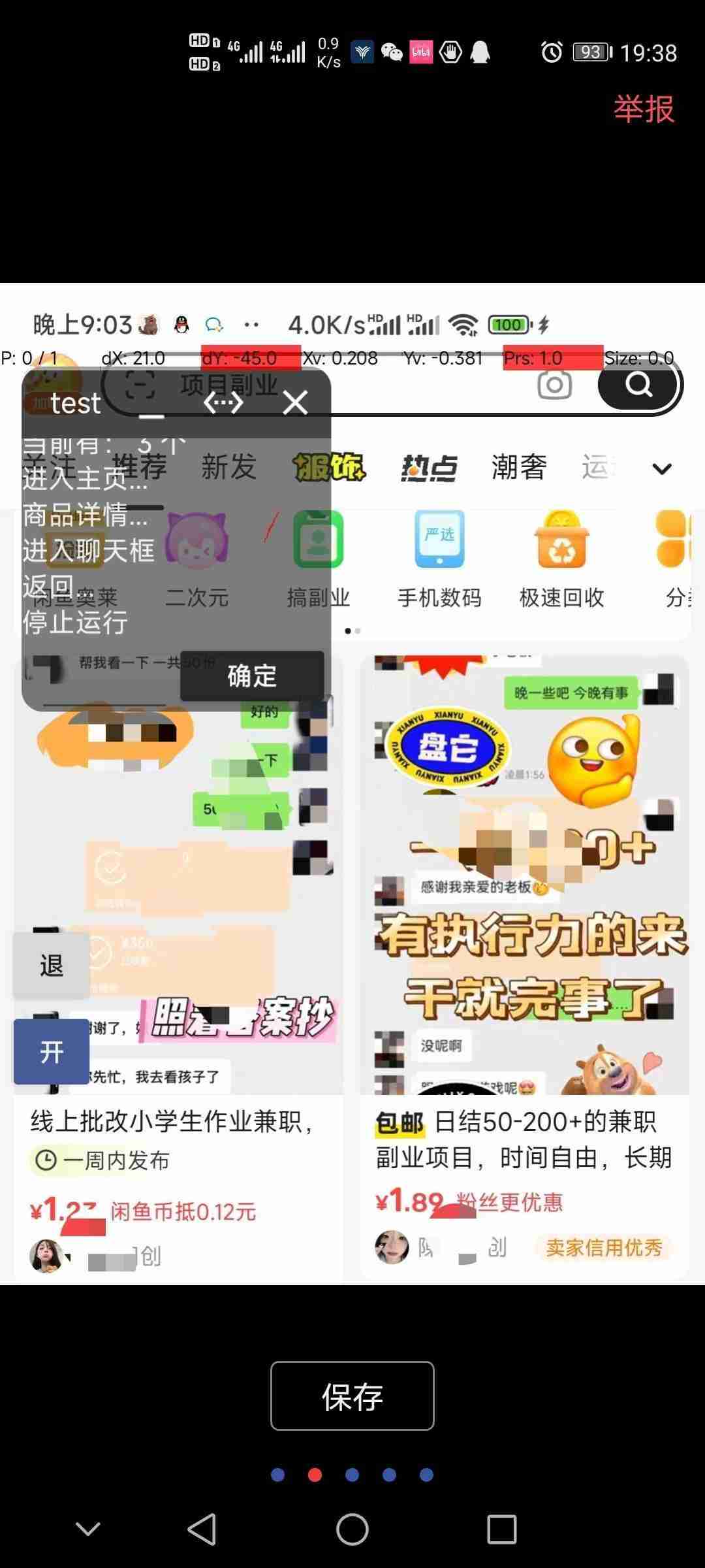 咸鱼截流评论私信，解放双手神器-实用资源万事屋-兴趣爱好-知归博客