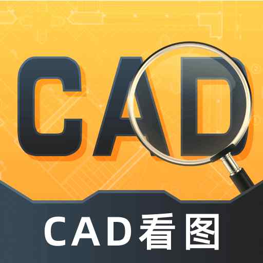 CAD看图通，修改3D图纸，格式转换，解锁会员-知归博客