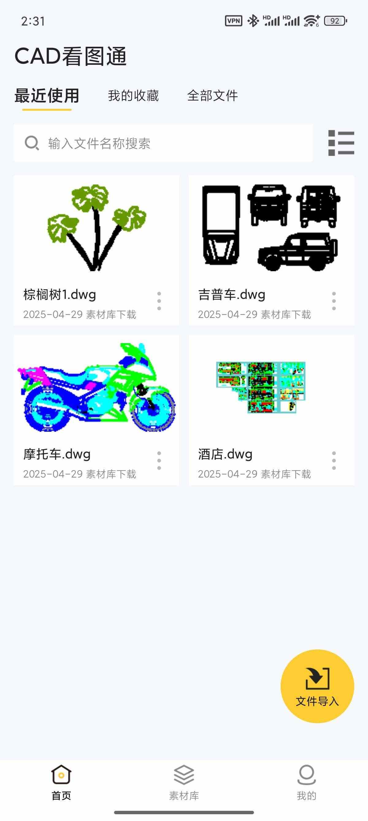 CAD看图通，修改3D图纸，格式转换，解锁会员-知归博客