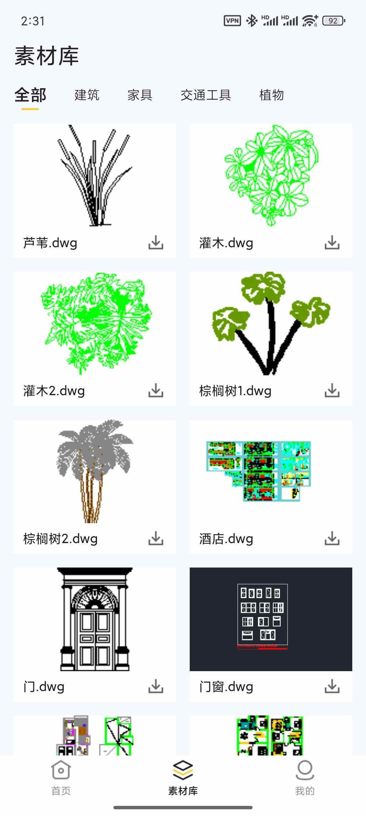 CAD看图通，修改3D图纸，格式转换，解锁会员-知归博客