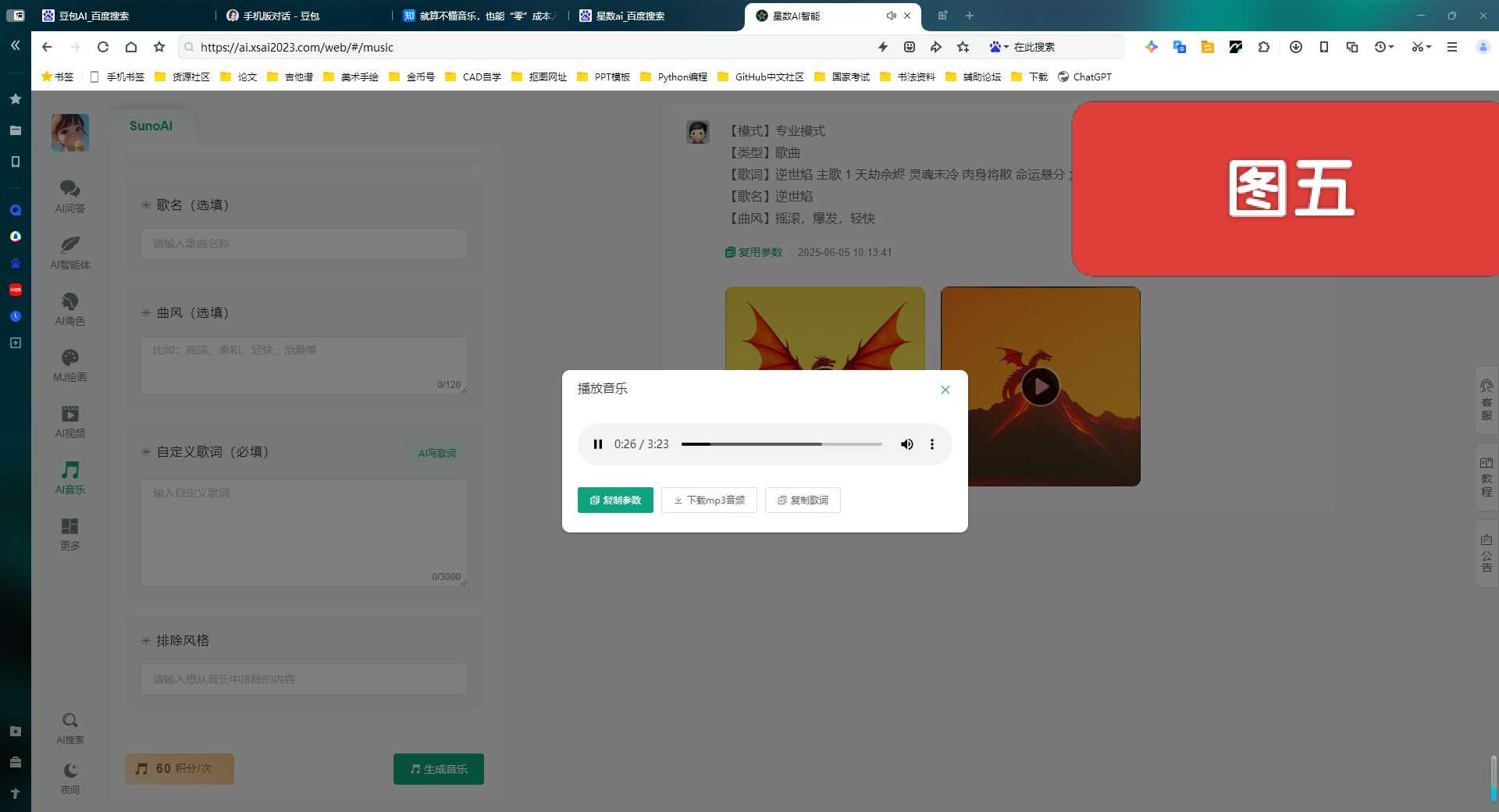 20250610174307334-5-tic