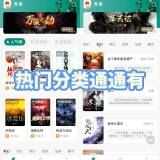 小说党必备神器，内置上千线路，纯净无广-知归博客