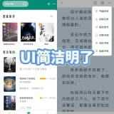 小说党必备神器，内置上千线路，纯净无广-知归博客