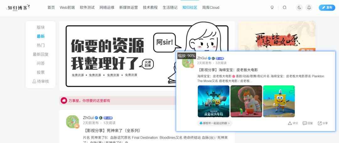 超强截图神器PixPin！一键搞定长图/OCR/GIF，打工人效率翻倍！-知归博客