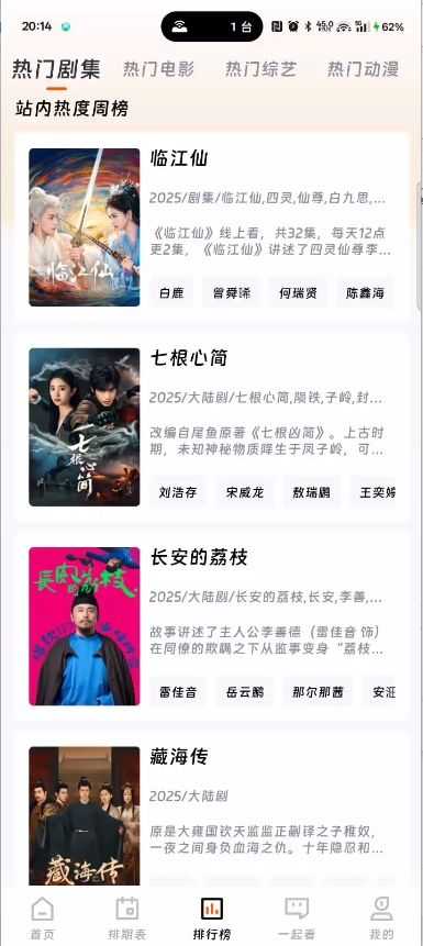 20250620201847664-微信截图_20250620201422-tic