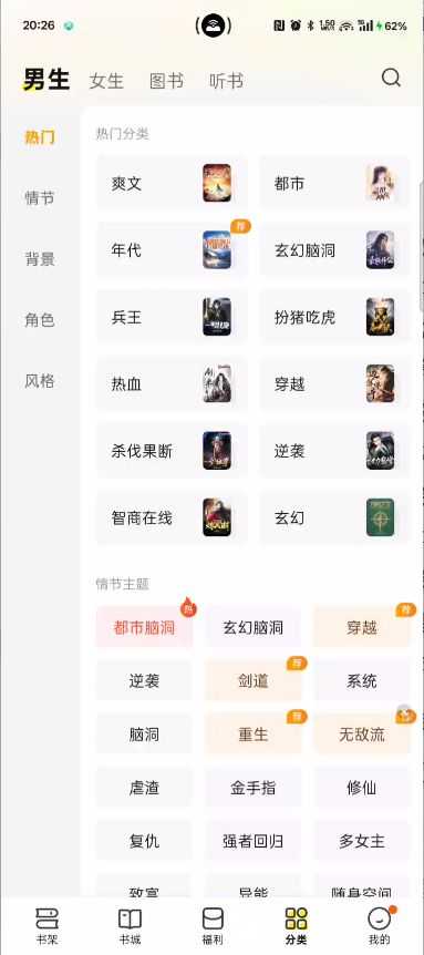 七猫小说 · 清爽畅读版 | 解锁VIP+去广告+界面净化​-实用资源万事屋-兴趣爱好-知归博客