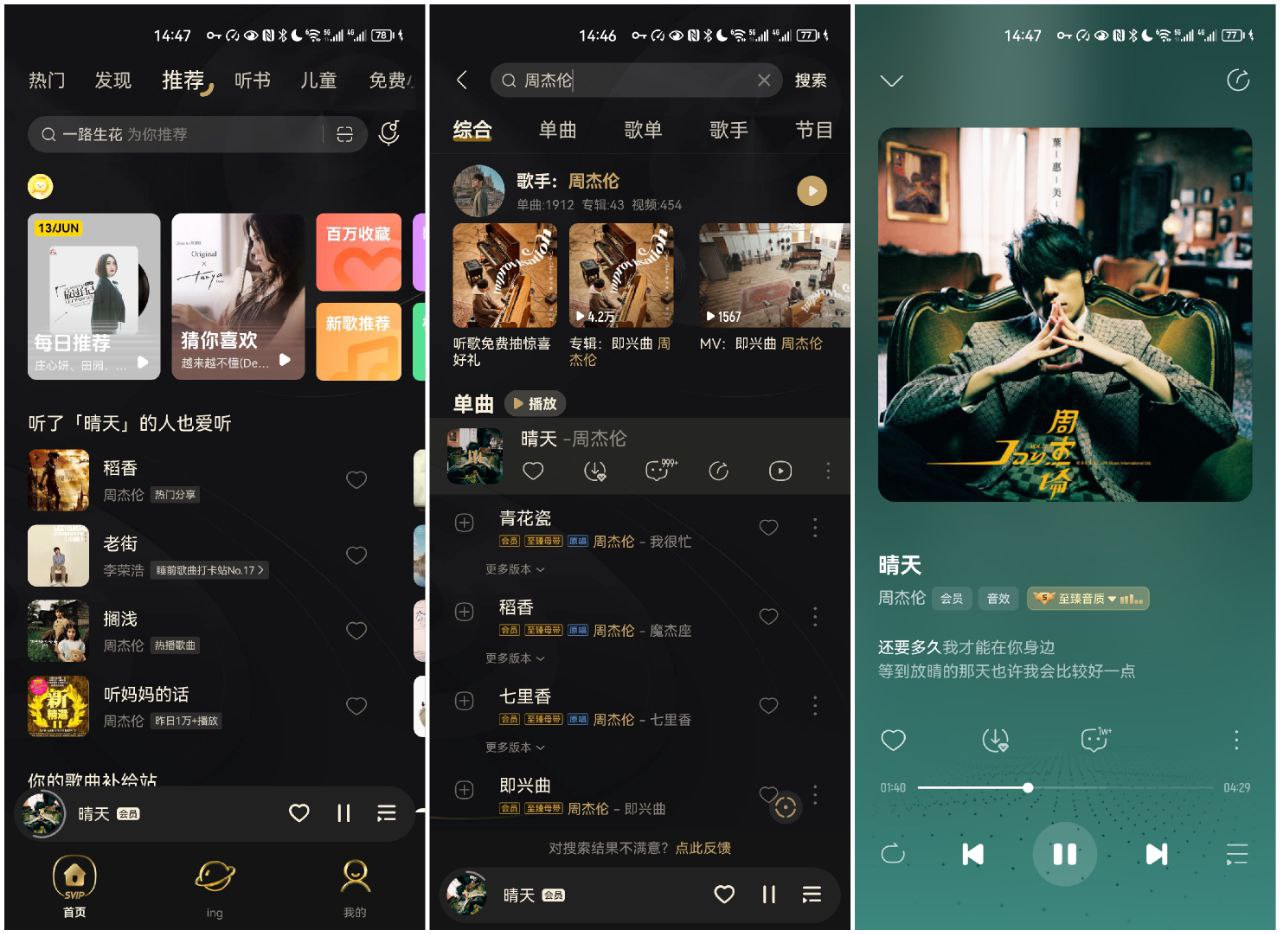 酷我音乐_11.3.0.0_高级版_解锁会员权限_去广告-实用资源万事屋-兴趣爱好-知归博客