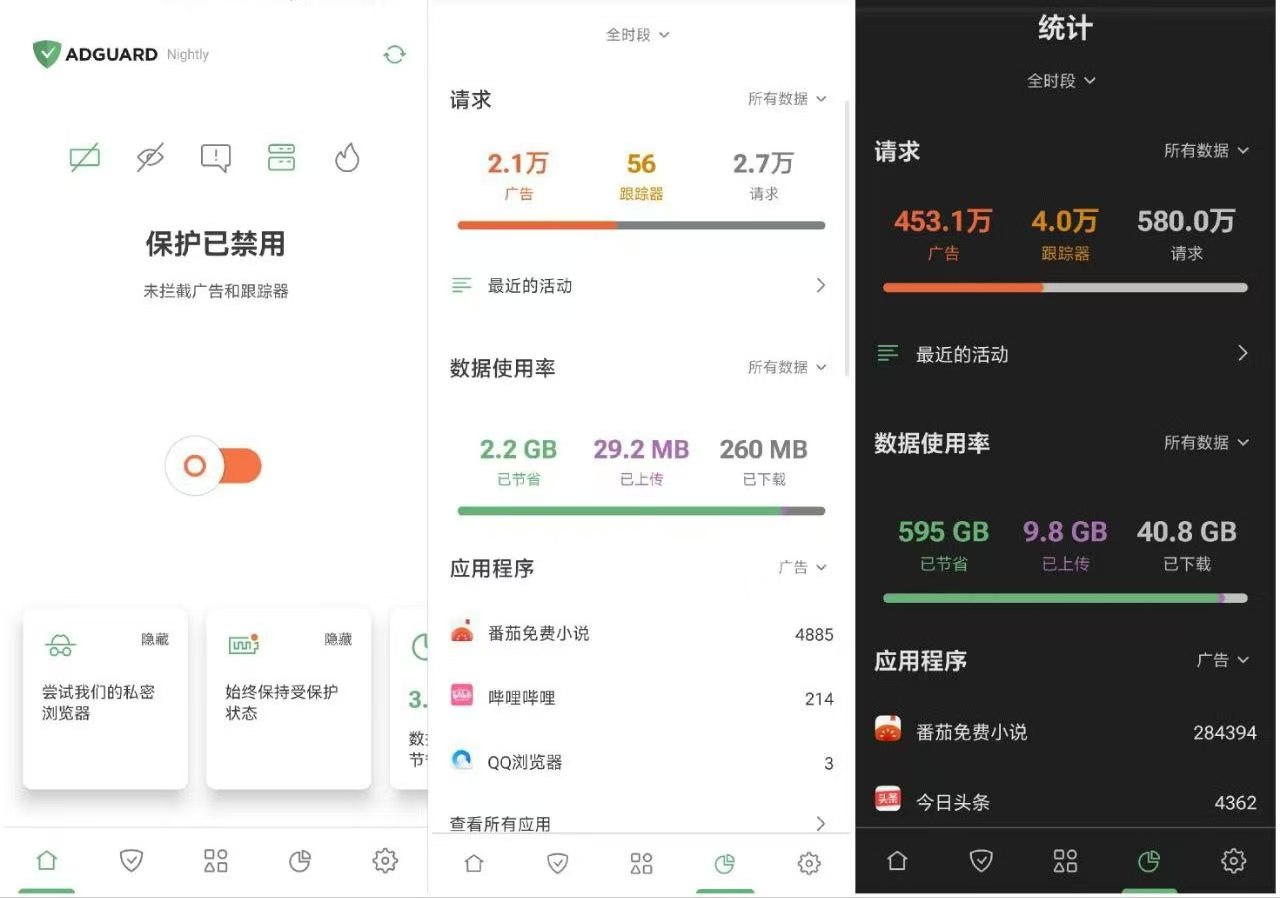 AdGuard_4.11.6_广告拦截 – 告别烦扰广告的全网守护者​-实用资源万事屋-兴趣爱好-知归博客