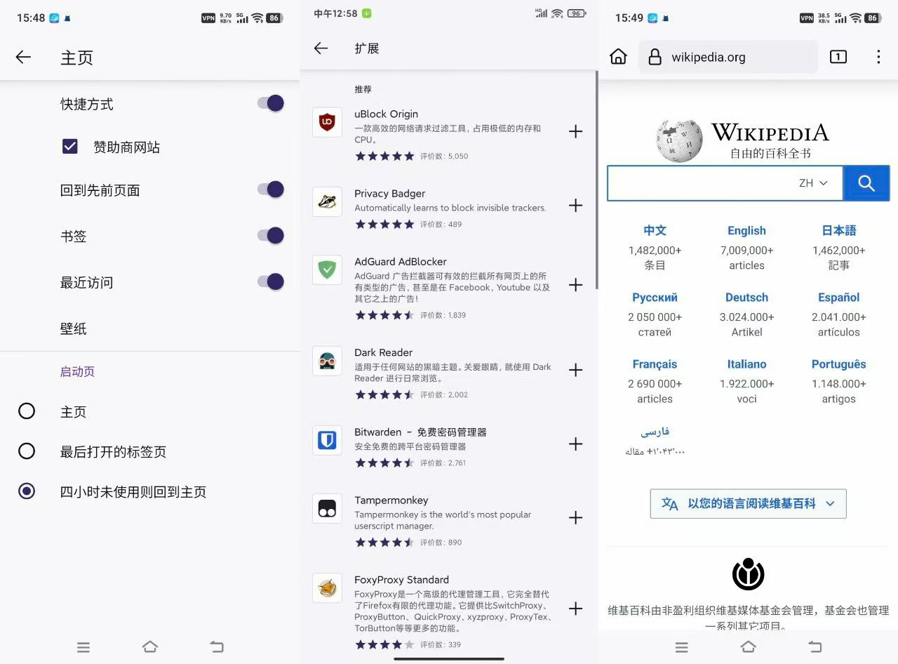 火狐浏览器安卓版140.0.4，支持油猴插件扩展-实用资源万事屋-兴趣爱好-知归博客