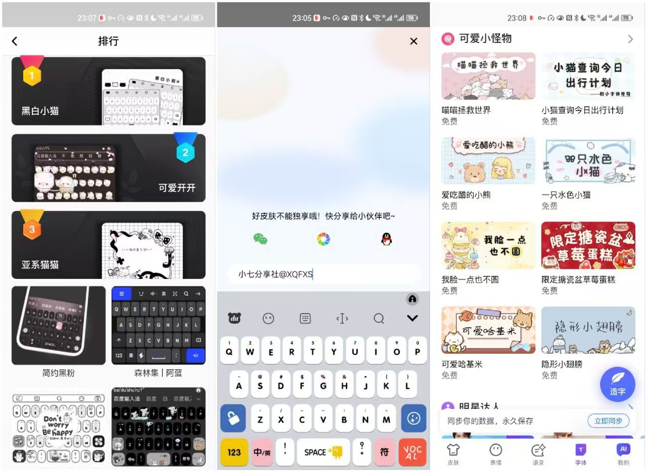 好玩的个性输入法，KK键盘高级版-实用资源万事屋-兴趣爱好-知归博客
