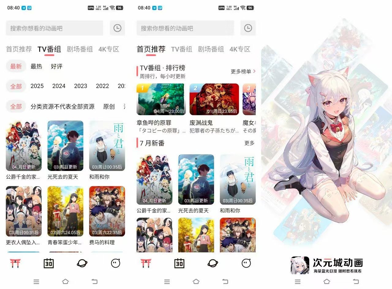 次元城动画，免费追番高清流畅，去广告纯净版修复版。-实用资源万事屋-兴趣爱好-知归博客