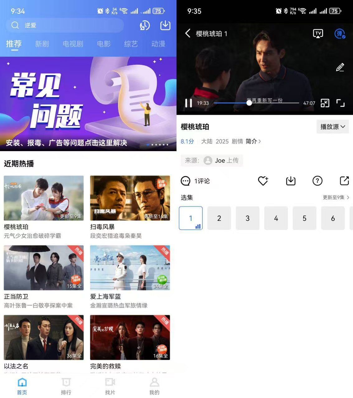 星星视频-丰富的影视资源，去广告纯净版-实用资源万事屋-兴趣爱好-知归博客