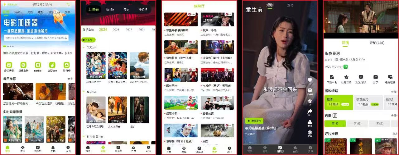好好看影视去广告版，一款全新发布的免费追剧神器-知归博客