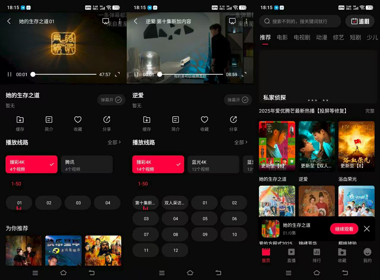 零度影视纯净高级版，一款免登陆4K高清追剧软件-知归博客
