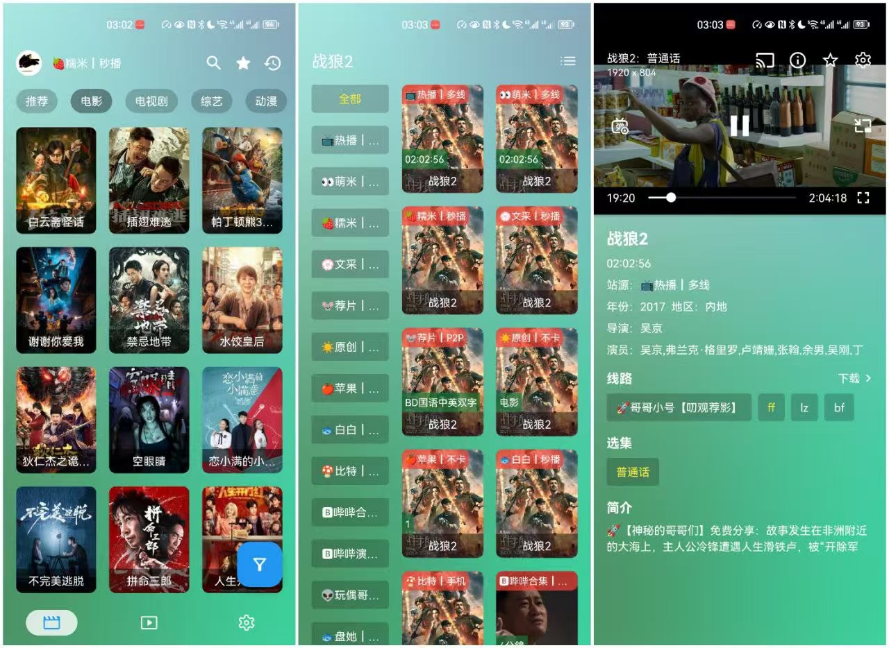 OK影视，丰富的影视资源、提供多种清晰度选择-知归博客