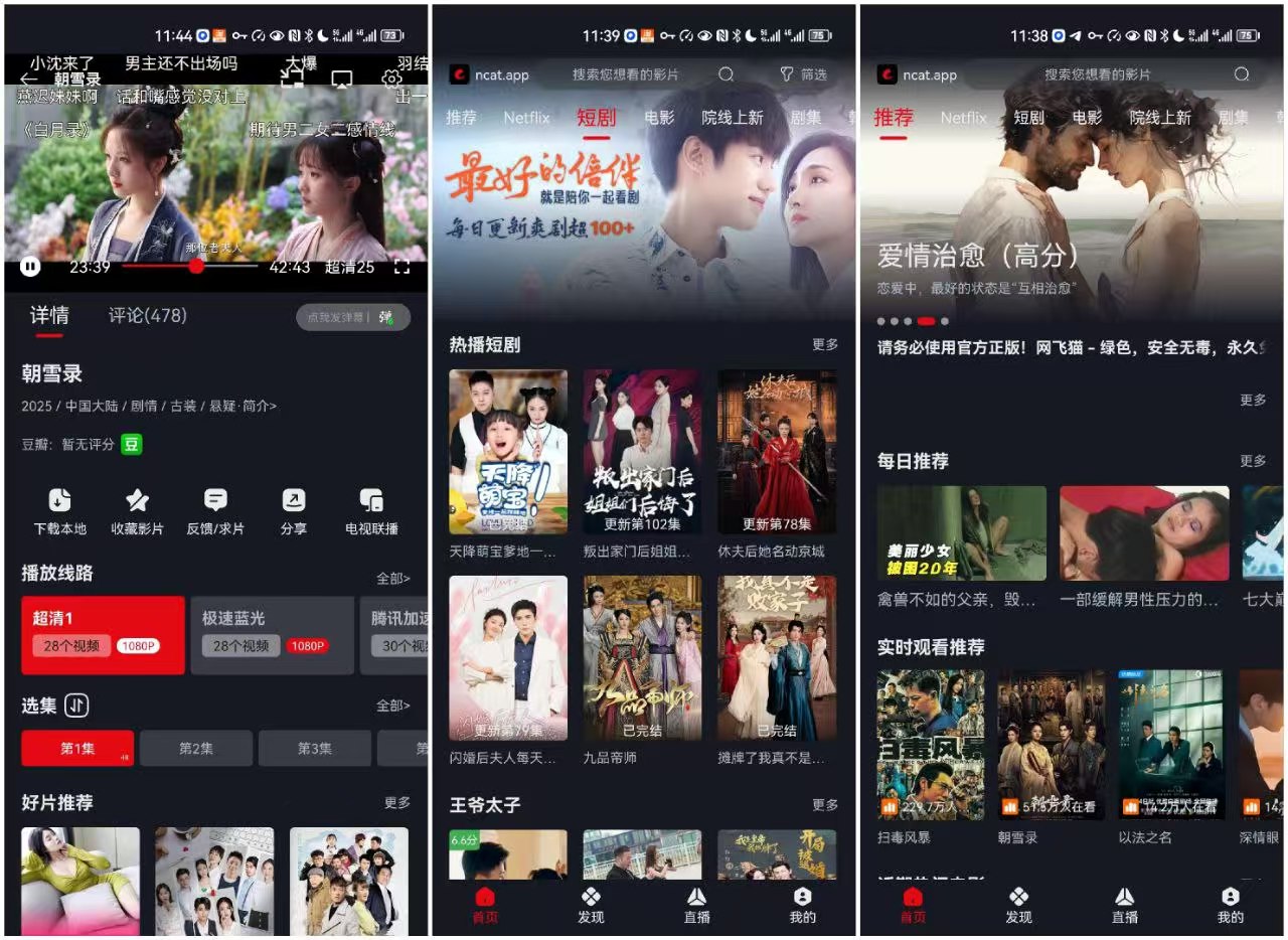 网飞猫，一款集合多平台影视资源的追剧应用-知归博客