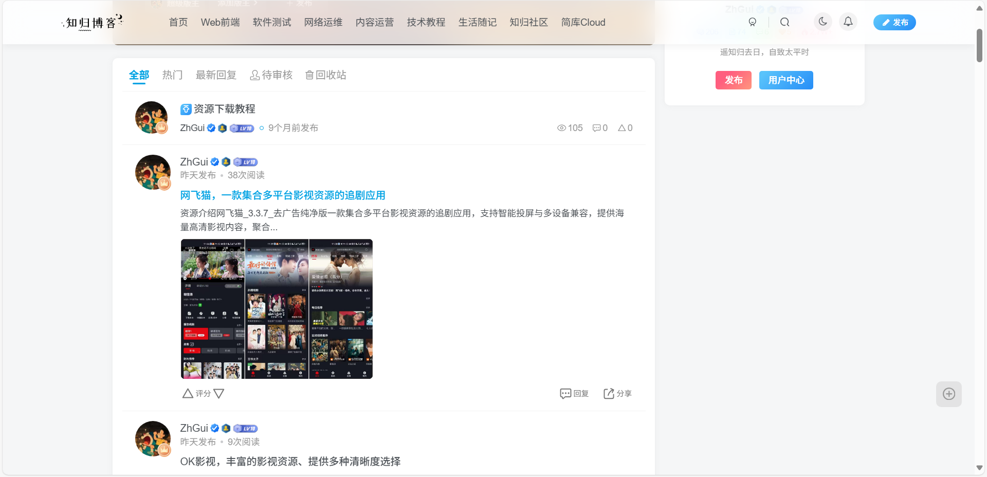 资源下载指引教程-知归博客