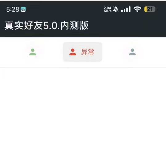 李跳跳真实好友，微信单删自动检测神器！-知归博客