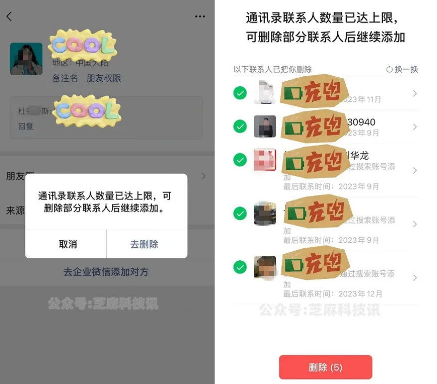 李跳跳真实好友，微信单删自动检测神器！-知归博客
