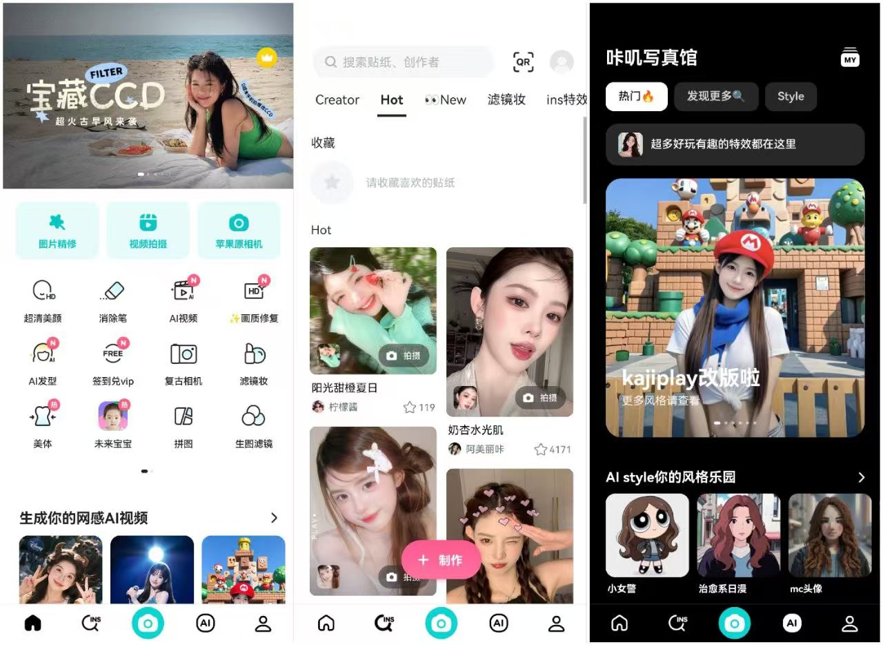 B612 咔叽相机高级版，解锁全能自拍神器-知归博客