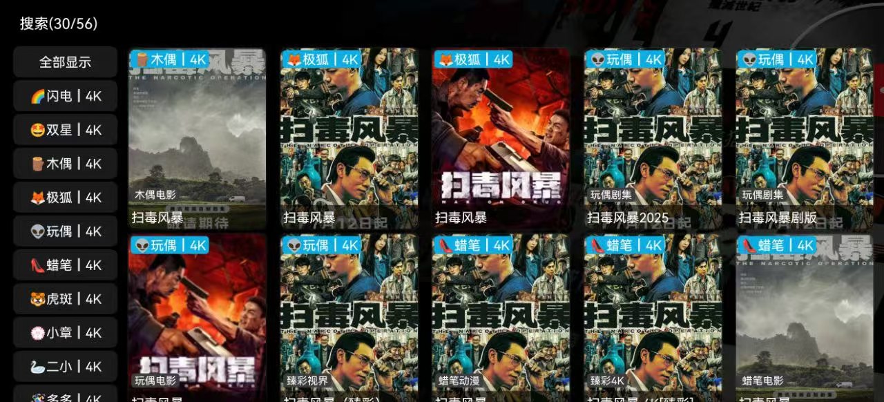 影视仓 TV 版，无登录影视播放器支持投影仪-知归博客