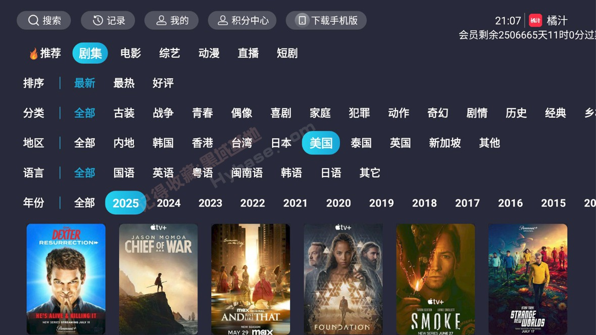 橘汁TV版安装包，去广告简洁界面电视影视软件-知归博客