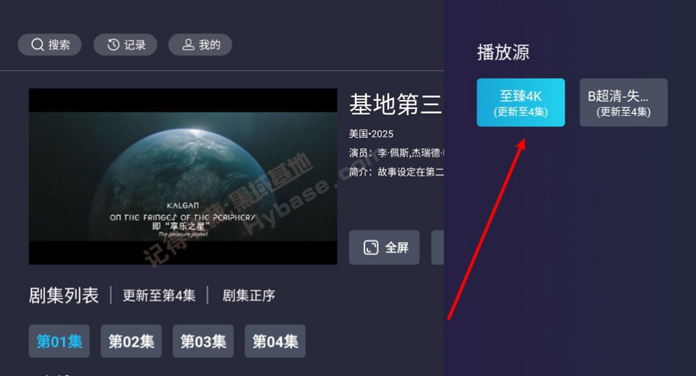 橘汁TV版安装包，去广告简洁界面电视影视软件-知归博客