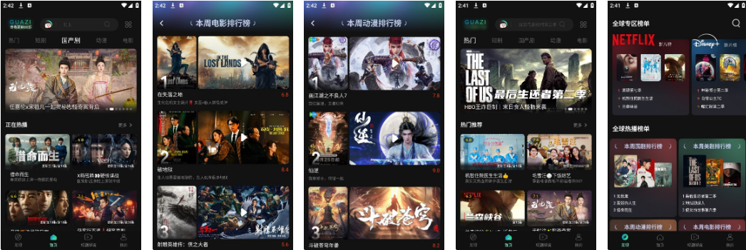 瓜子影视 iOS 变身教程_无广告看 Netflix 美剧韩剧-知归博客